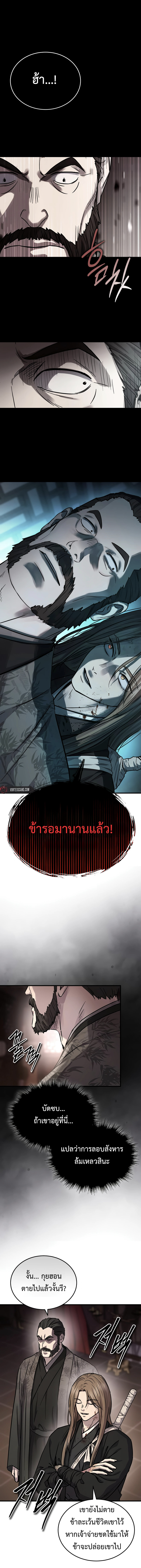 Absolute Dominion เซียนพิชิตหล้า - หน้า 1