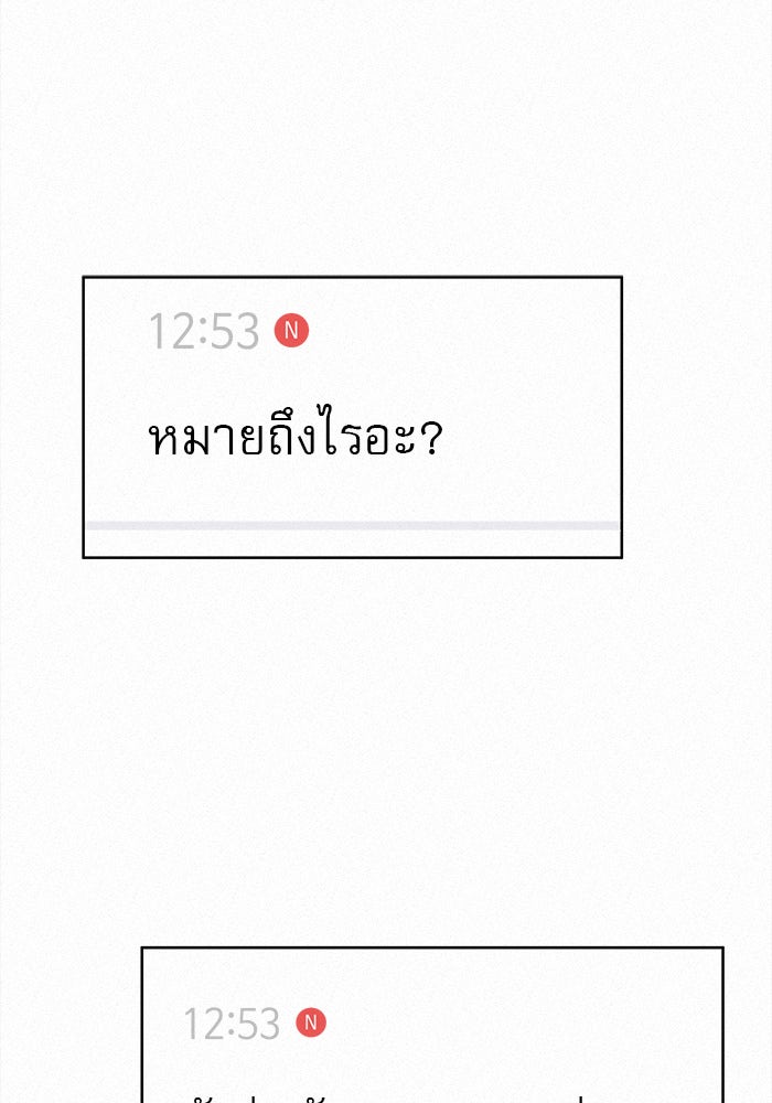 ปฏิบัติการรักวุ่นหัวใจ - หน้า 10