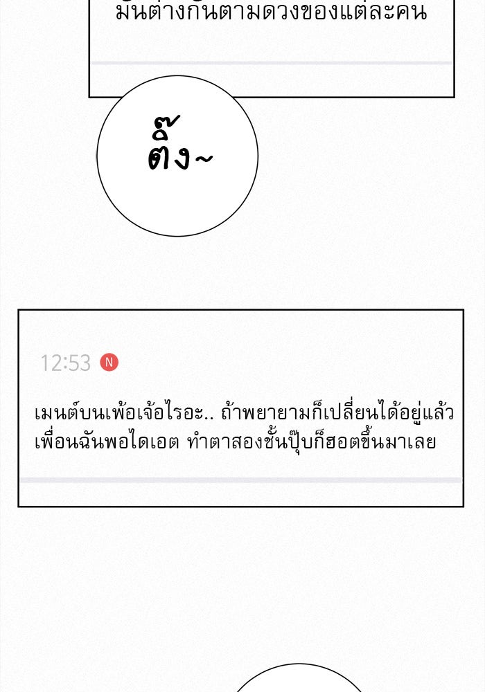 ปฏิบัติการรักวุ่นหัวใจ - หน้า 11