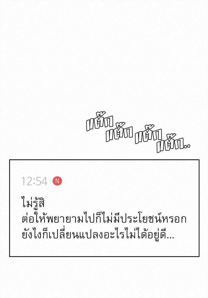 ปฏิบัติการรักวุ่นหัวใจ - หน้า 16
