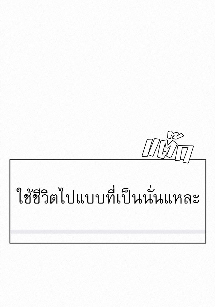 ปฏิบัติการรักวุ่นหัวใจ - หน้า 17