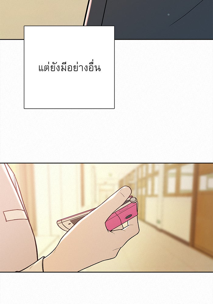 ปฏิบัติการรักวุ่นหัวใจ - หน้า 21