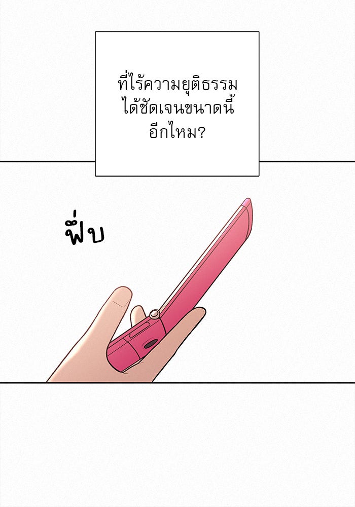 ปฏิบัติการรักวุ่นหัวใจ - หน้า 22