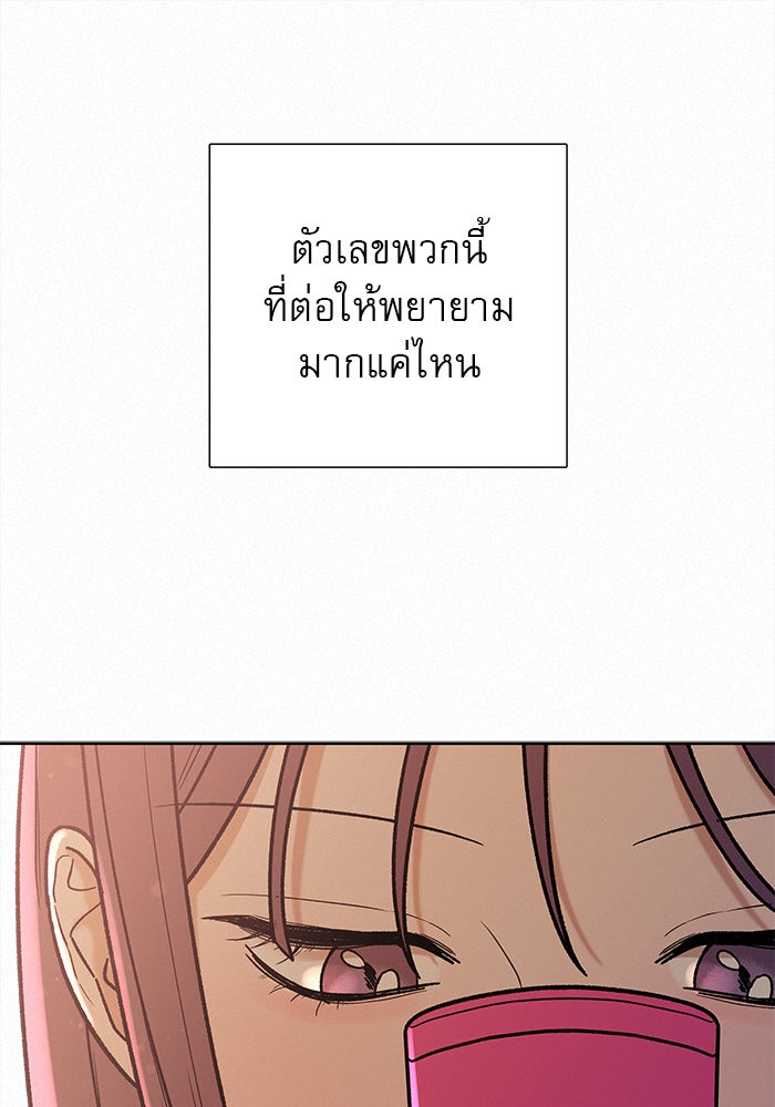 ปฏิบัติการรักวุ่นหัวใจ - หน้า 23