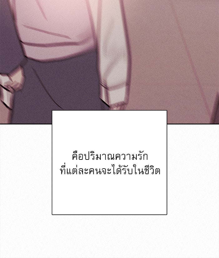 ปฏิบัติการรักวุ่นหัวใจ - หน้า 29