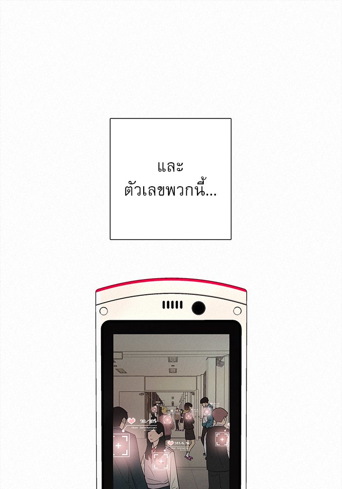 ปฏิบัติการรักวุ่นหัวใจ - หน้า 30