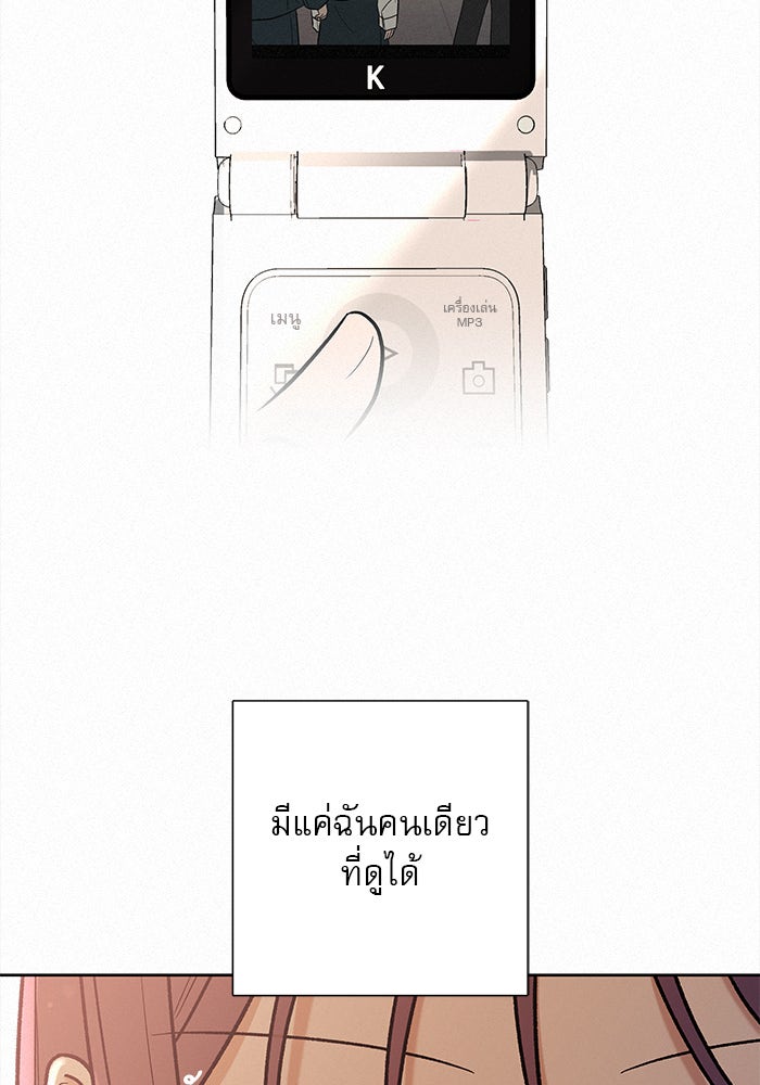 ปฏิบัติการรักวุ่นหัวใจ - หน้า 31