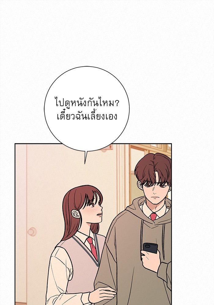 ปฏิบัติการรักวุ่นหัวใจ - หน้า 35
