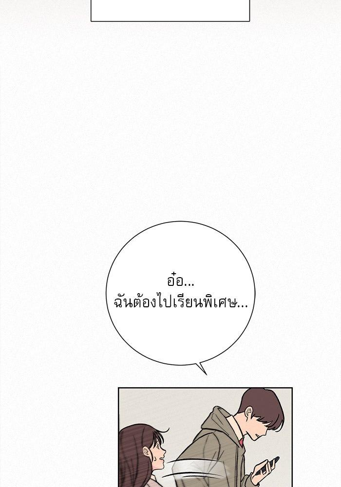 ปฏิบัติการรักวุ่นหัวใจ - หน้า 40