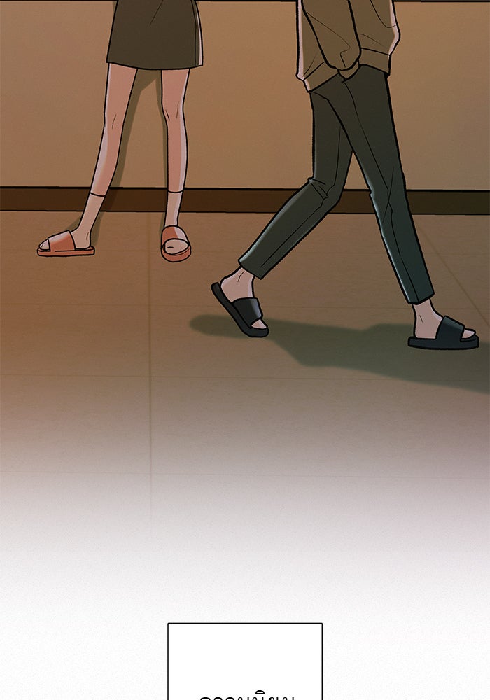 ปฏิบัติการรักวุ่นหัวใจ - หน้า 47