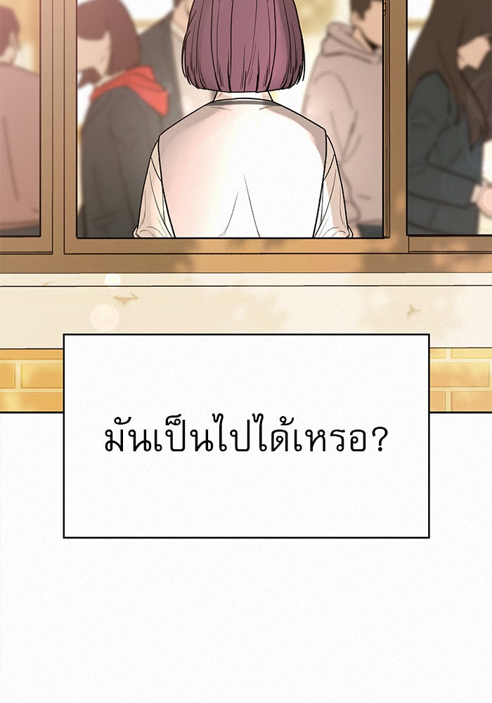 ปฏิบัติการรักวุ่นหัวใจ - หน้า 5