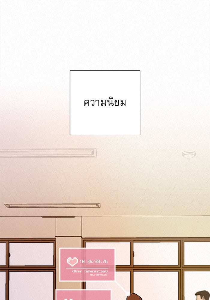ปฏิบัติการรักวุ่นหัวใจ - หน้า 52
