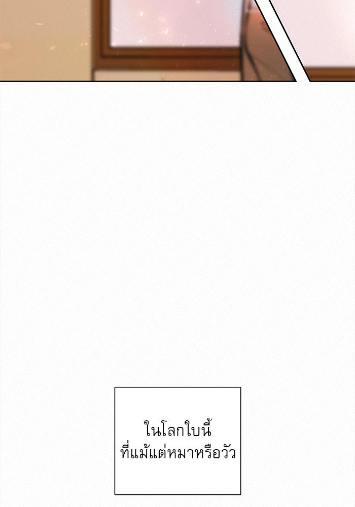 ปฏิบัติการรักวุ่นหัวใจ - หน้า 55
