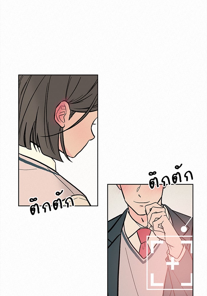 ปฏิบัติการรักวุ่นหัวใจ - หน้า 56