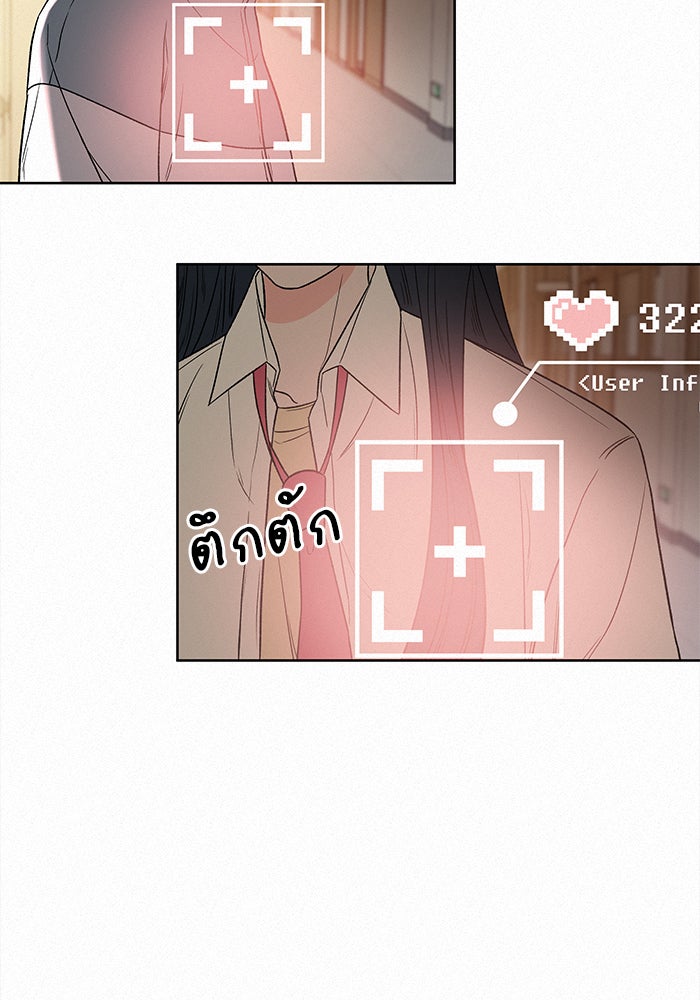ปฏิบัติการรักวุ่นหัวใจ - หน้า 58