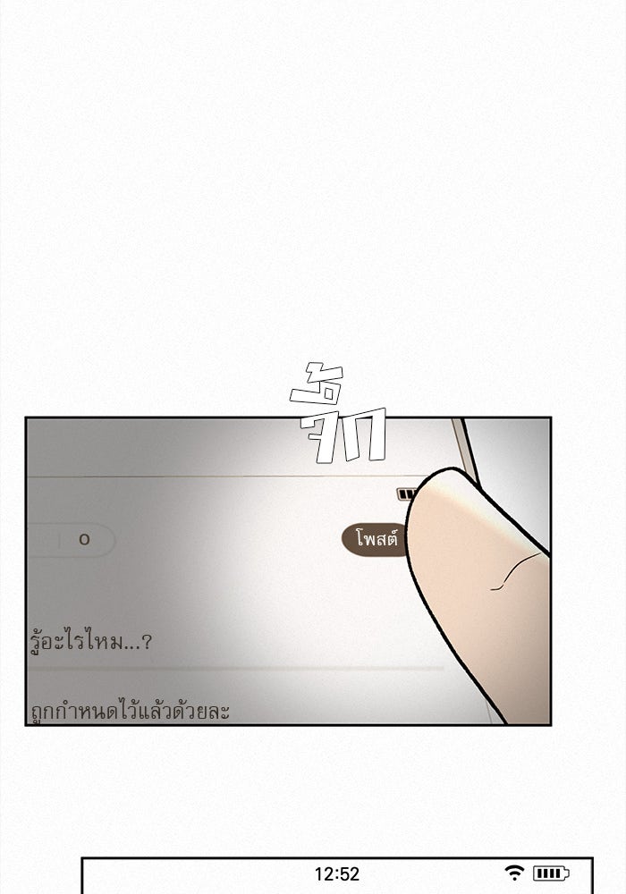 ปฏิบัติการรักวุ่นหัวใจ - หน้า 6