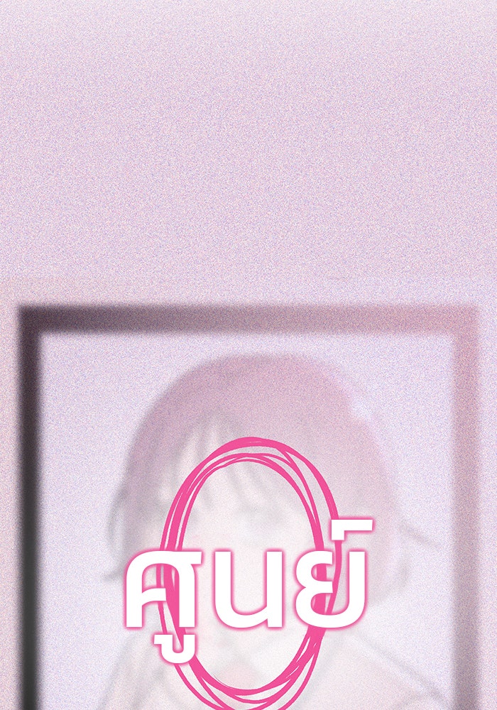ปฏิบัติการรักวุ่นหัวใจ - หน้า 66