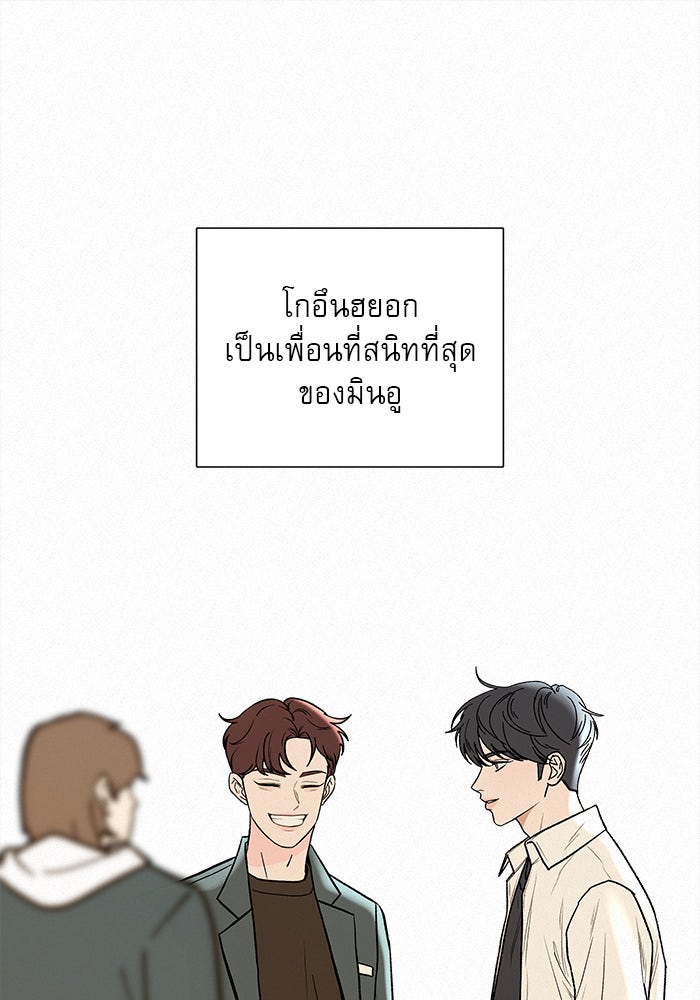 ปฏิบัติการรักวุ่นหัวใจ - หน้า 101