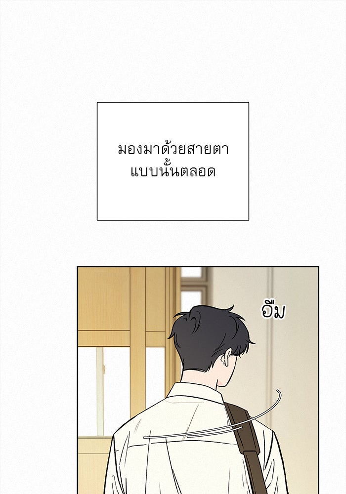 ปฏิบัติการรักวุ่นหัวใจ - หน้า 108