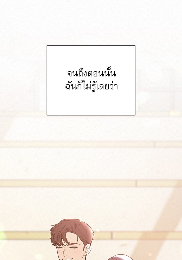 ปฏิบัติการรักวุ่นหัวใจ - หน้า 115