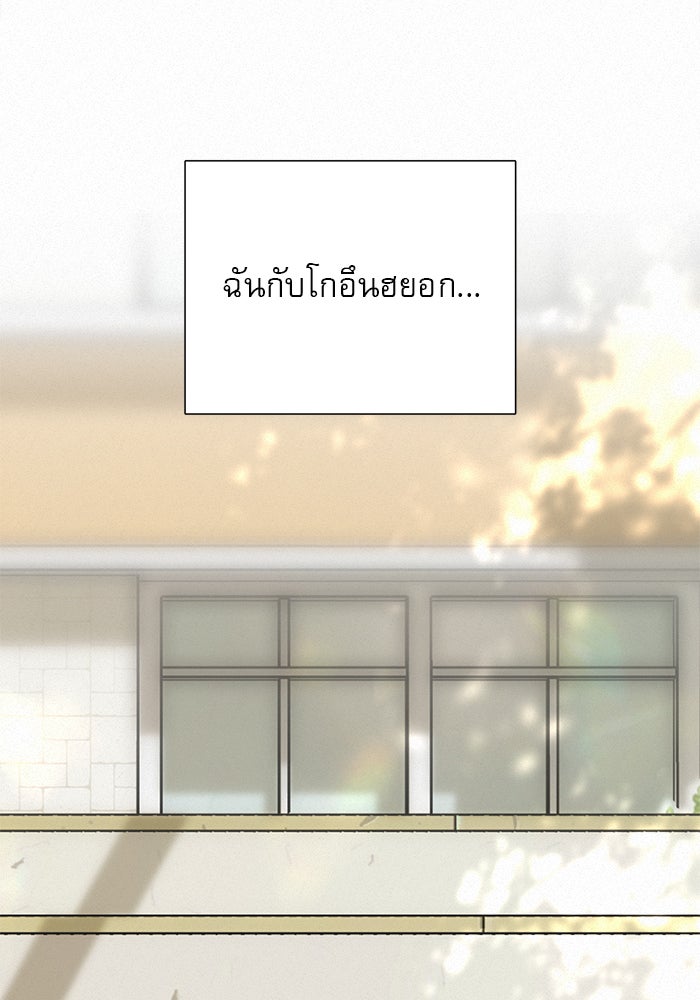 ปฏิบัติการรักวุ่นหัวใจ - หน้า 117