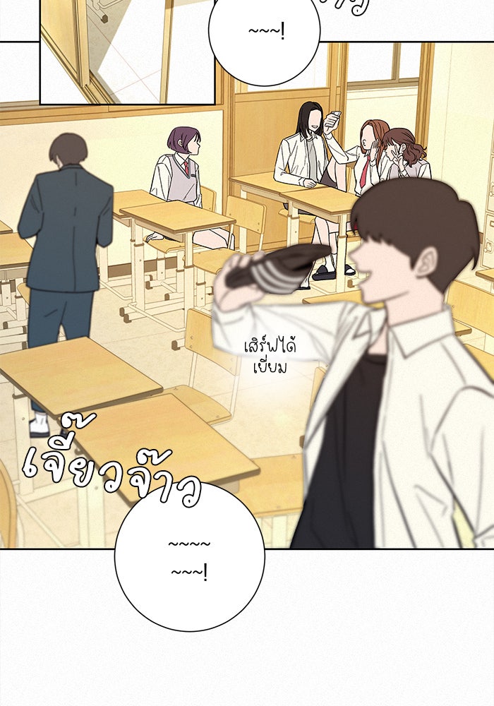 ปฏิบัติการรักวุ่นหัวใจ - หน้า 19