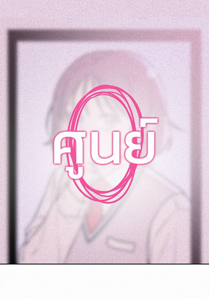 ปฏิบัติการรักวุ่นหัวใจ - หน้า 3