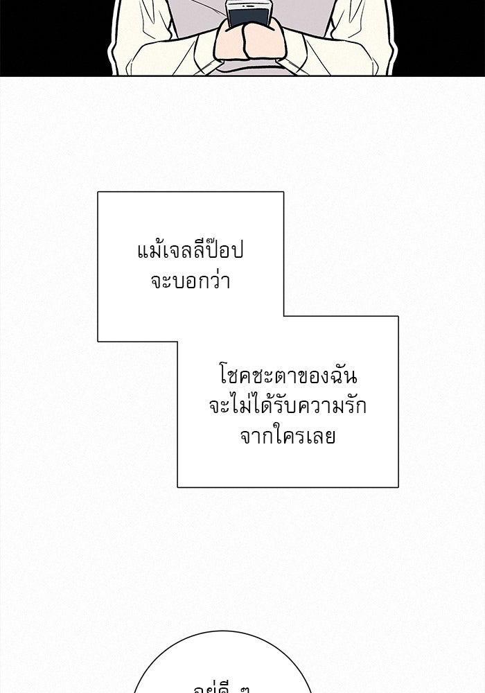 ปฏิบัติการรักวุ่นหัวใจ - หน้า 31