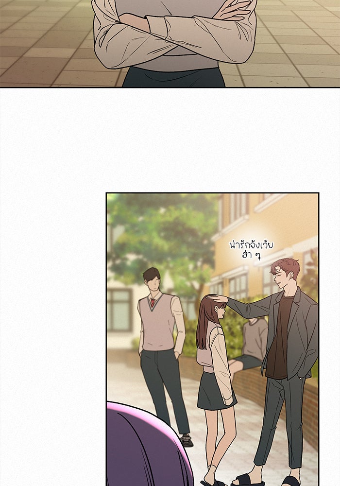 ปฏิบัติการรักวุ่นหัวใจ - หน้า 40