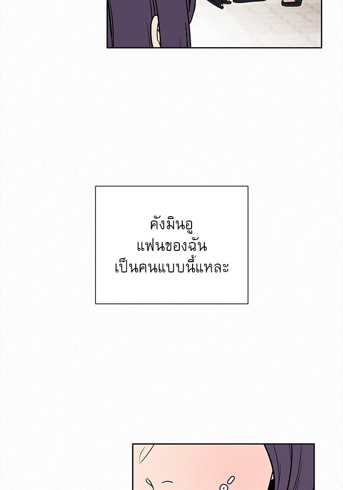 ปฏิบัติการรักวุ่นหัวใจ - หน้า 41