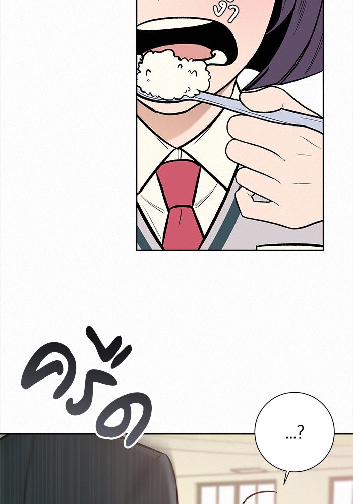 ปฏิบัติการรักวุ่นหัวใจ - หน้า 42