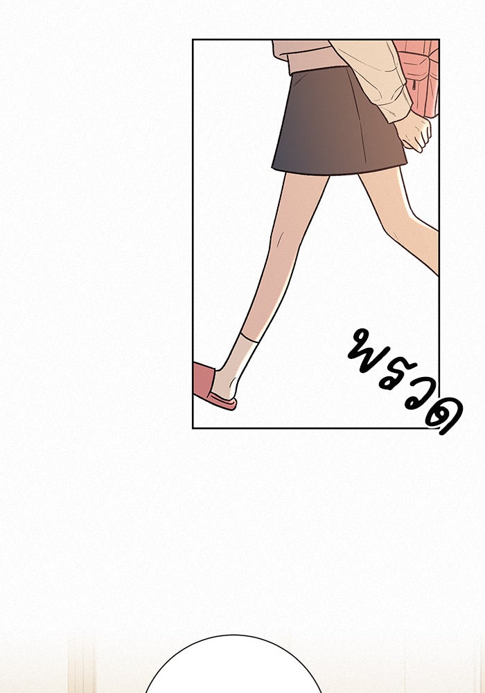 ปฏิบัติการรักวุ่นหัวใจ - หน้า 51