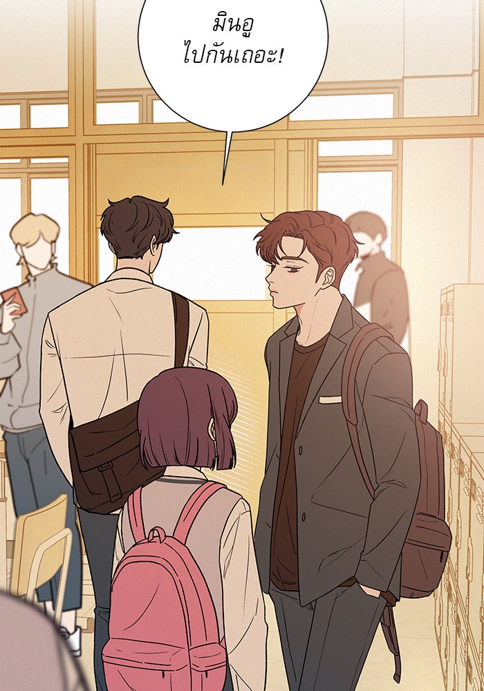 ปฏิบัติการรักวุ่นหัวใจ - หน้า 52