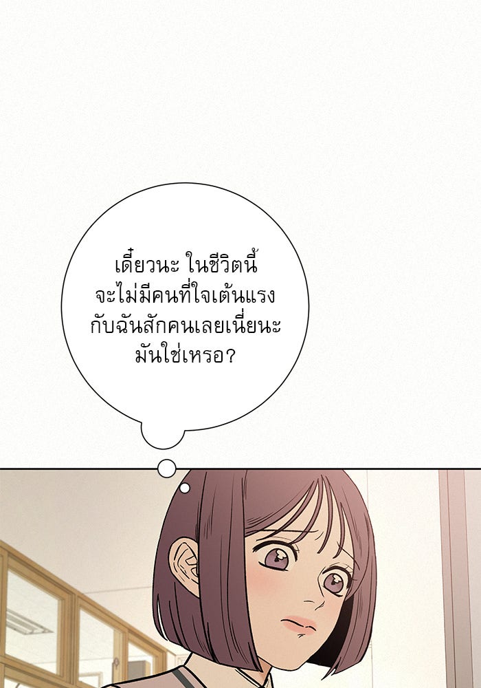 ปฏิบัติการรักวุ่นหัวใจ - หน้า 6