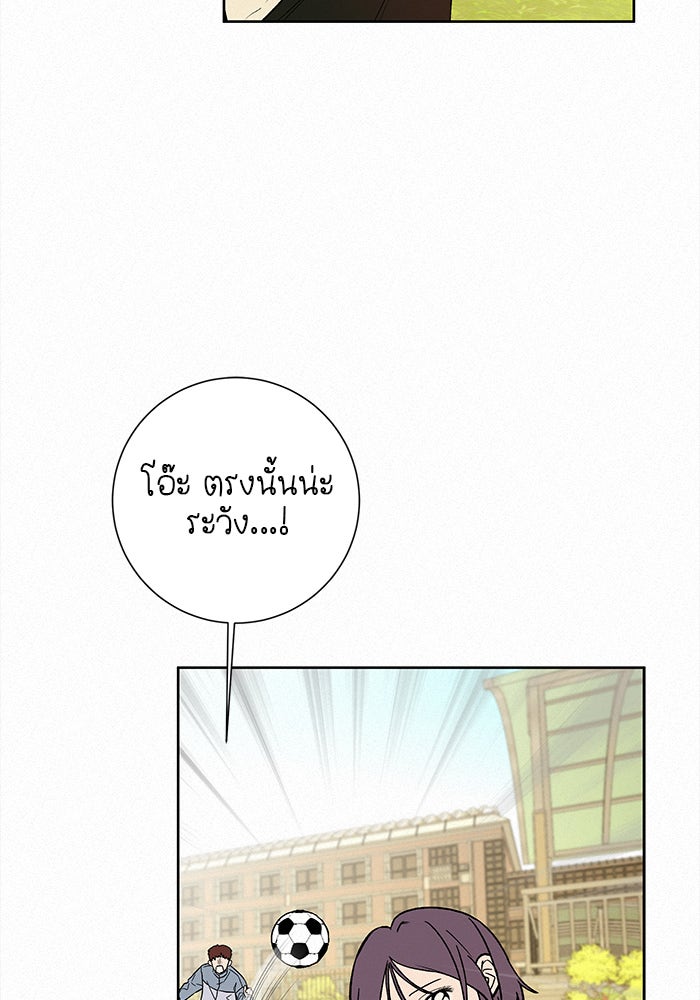 ปฏิบัติการรักวุ่นหัวใจ - หน้า 61