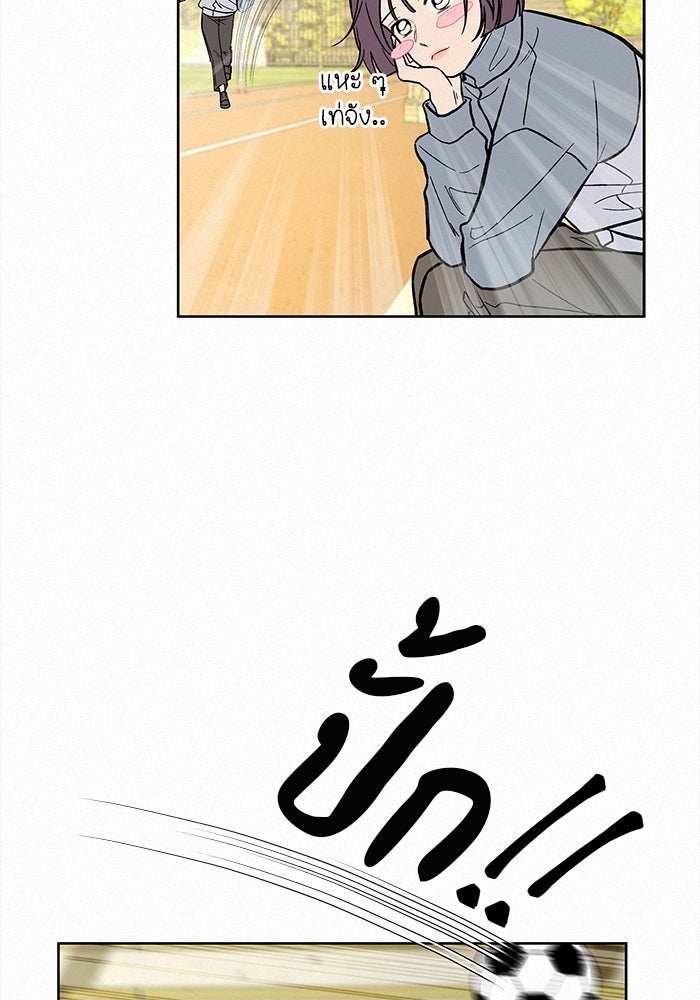 ปฏิบัติการรักวุ่นหัวใจ - หน้า 62