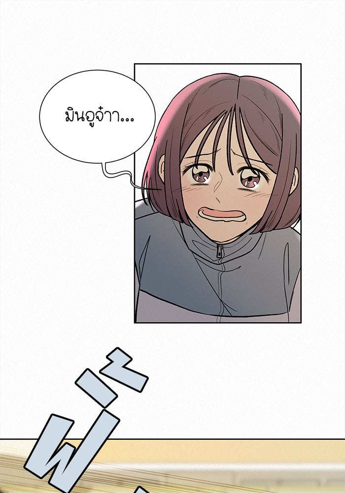 ปฏิบัติการรักวุ่นหัวใจ - หน้า 65