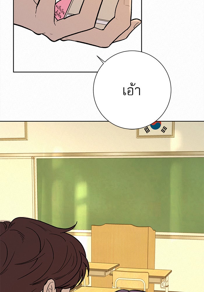 ปฏิบัติการรักวุ่นหัวใจ - หน้า 71