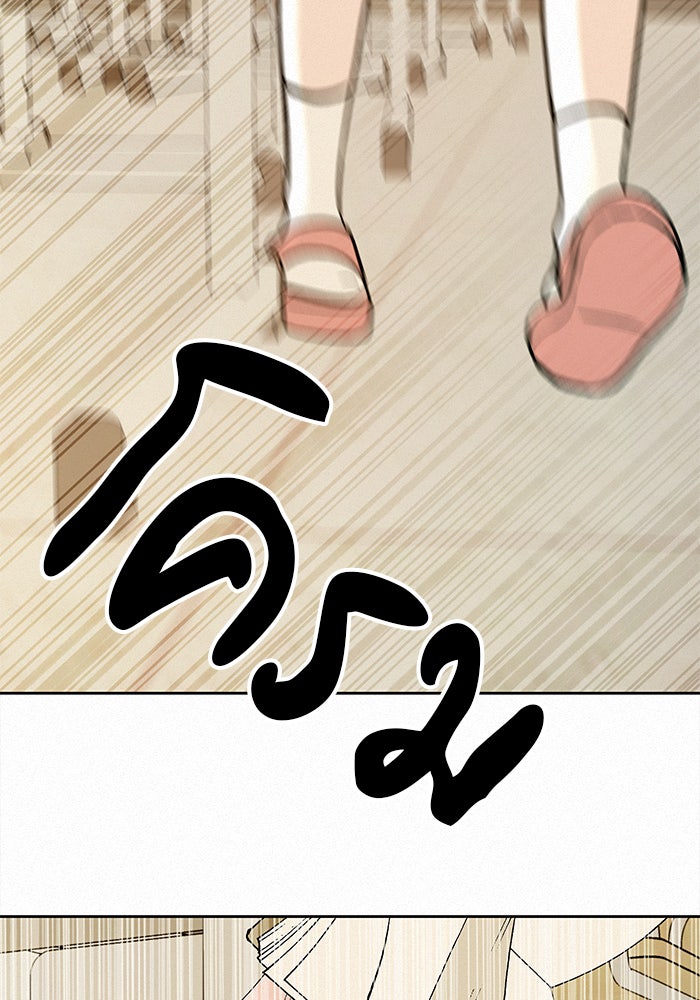 ปฏิบัติการรักวุ่นหัวใจ - หน้า 102