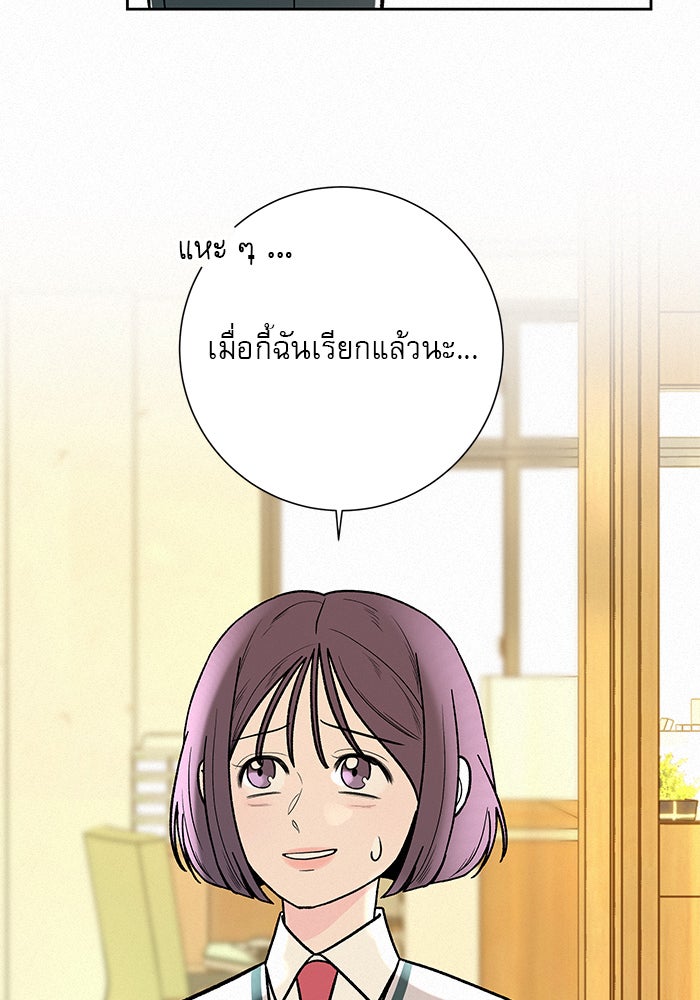 ปฏิบัติการรักวุ่นหัวใจ - หน้า 117