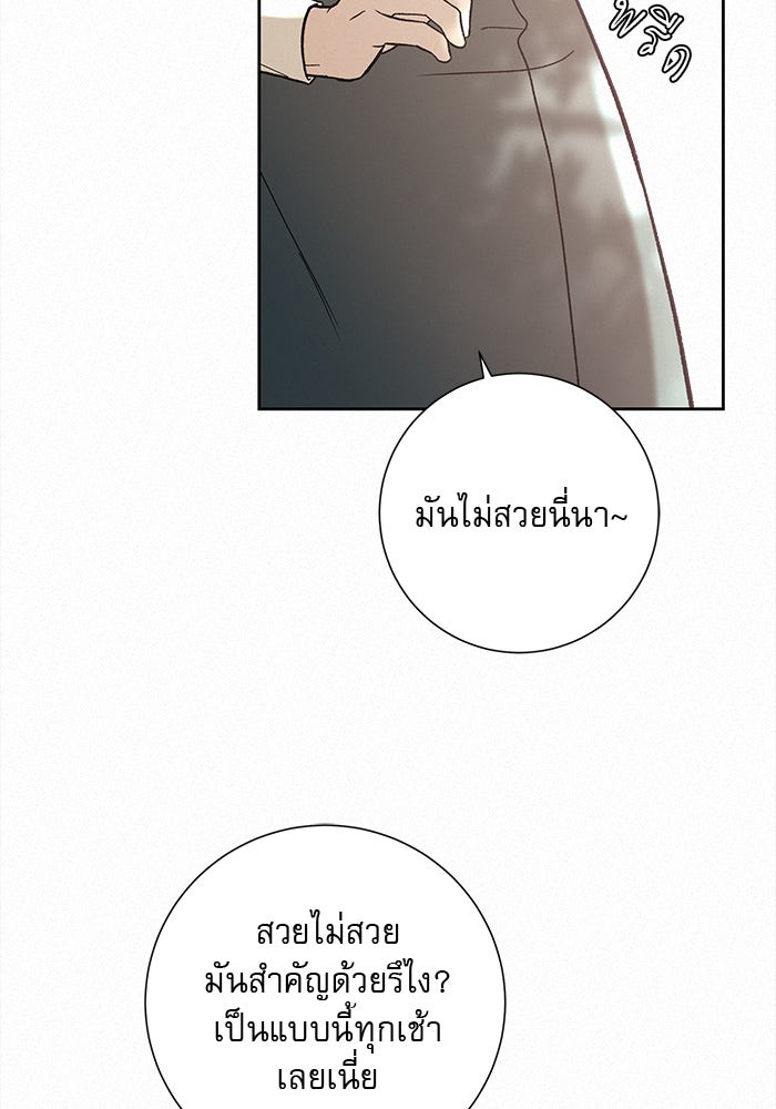 ปฏิบัติการรักวุ่นหัวใจ - หน้า 129