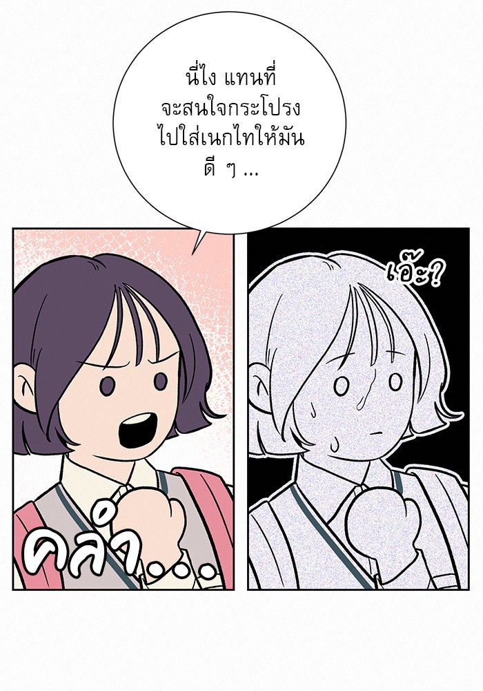 ปฏิบัติการรักวุ่นหัวใจ - หน้า 133