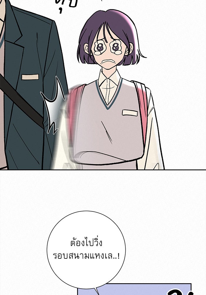 ปฏิบัติการรักวุ่นหัวใจ - หน้า 137