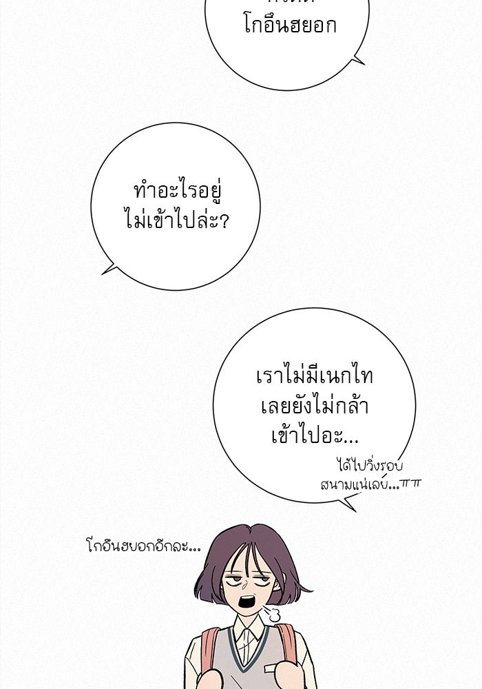 ปฏิบัติการรักวุ่นหัวใจ - หน้า 142