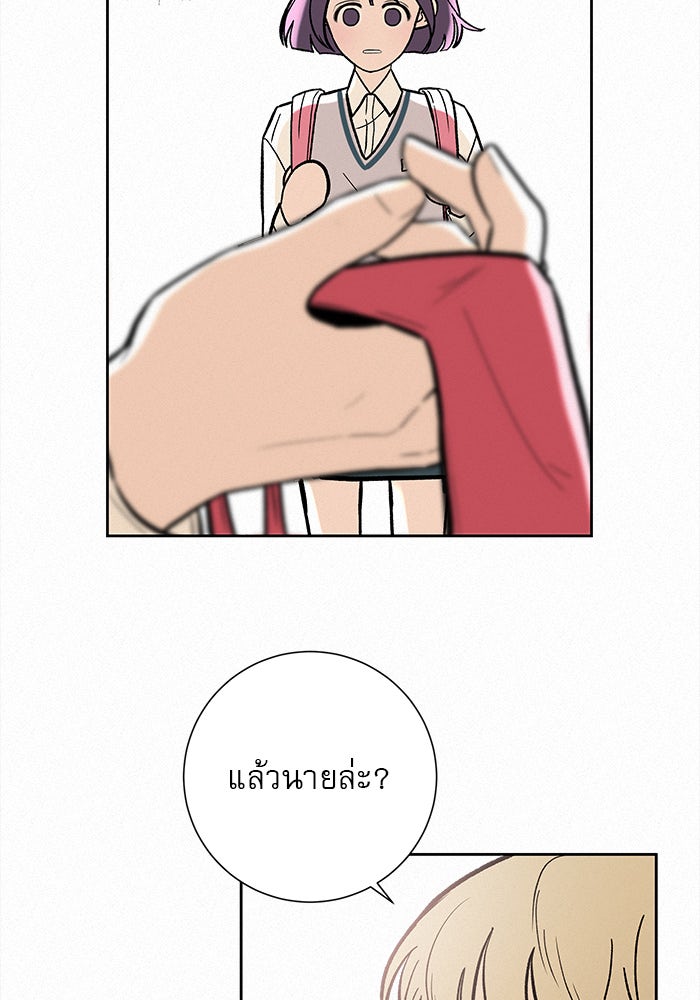 ปฏิบัติการรักวุ่นหัวใจ - หน้า 145