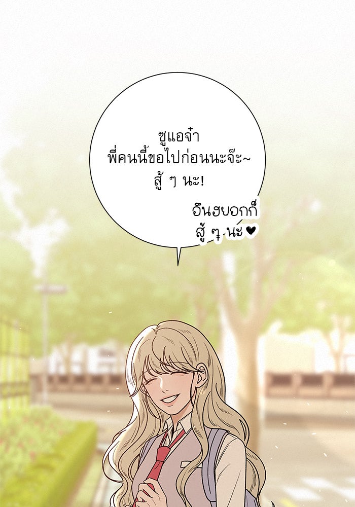 ปฏิบัติการรักวุ่นหัวใจ - หน้า 148