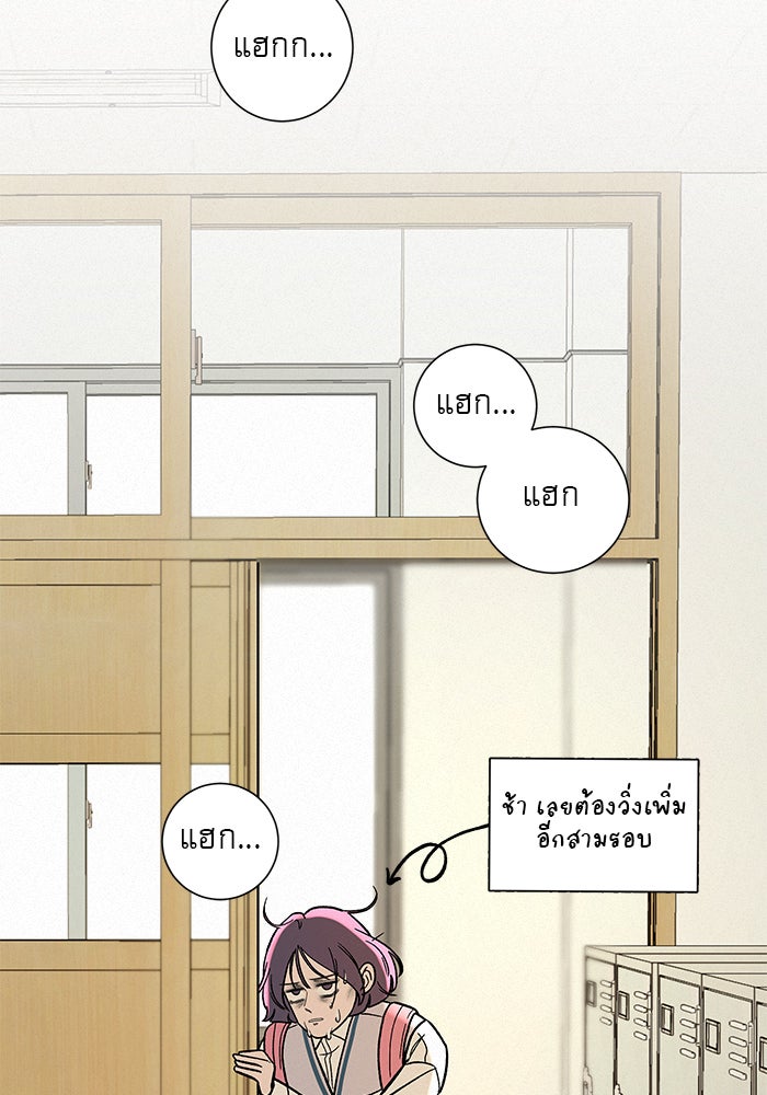 ปฏิบัติการรักวุ่นหัวใจ - หน้า 152