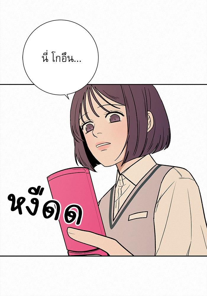 ปฏิบัติการรักวุ่นหัวใจ - หน้า 160