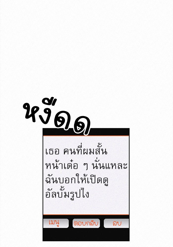ปฏิบัติการรักวุ่นหัวใจ - หน้า 163