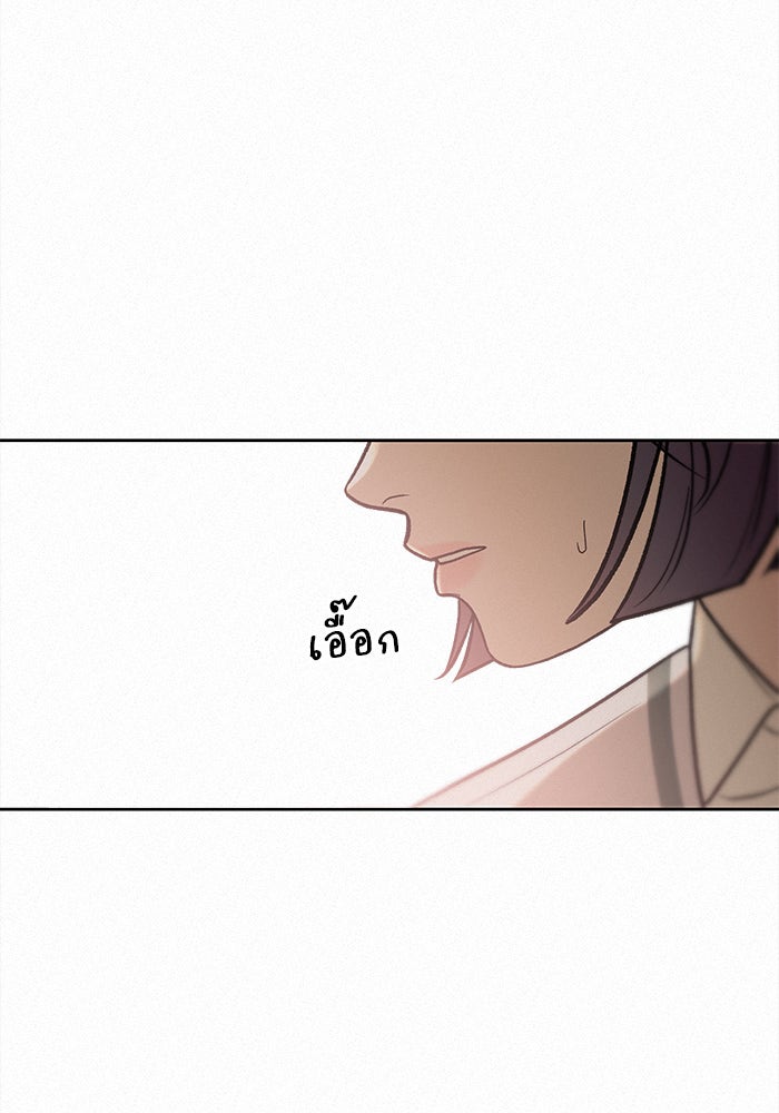 ปฏิบัติการรักวุ่นหัวใจ - หน้า 164